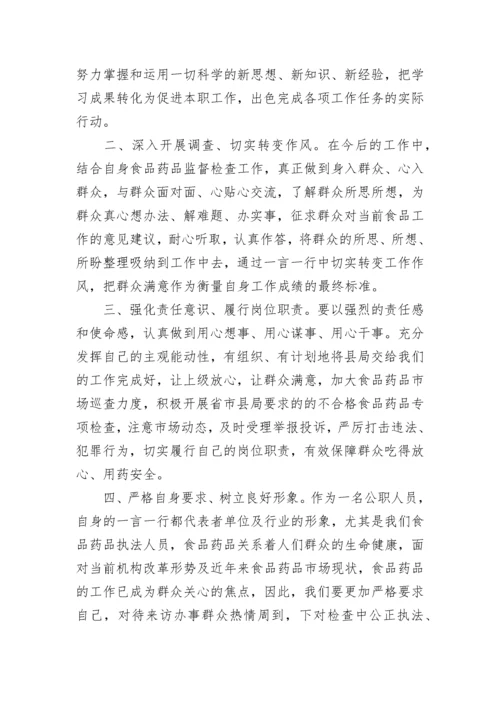 2023党员学习党章心得体会.docx