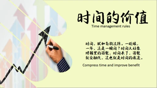 时间管理课程沙漏通用PPT模板