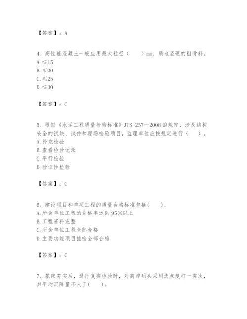 2024年一级建造师之一建港口与航道工程实务题库审定版.docx