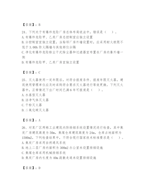 注册消防工程师之消防技术综合能力题库附精品答案.docx