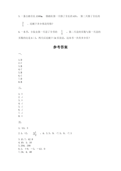 人教版数学六年级下册试题期末模拟检测卷【培优】.docx