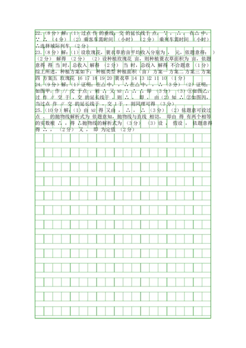 2014年黄石市中考数学试题(带答案).docx