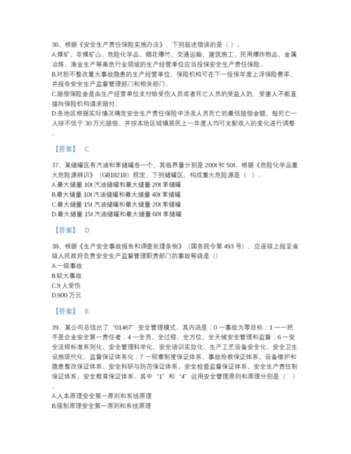 2022年河南省中级注册安全工程师之安全生产管理评估模拟题库完整参考答案.docx