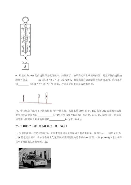 滚动提升练习河南周口淮阳第一高级中学物理八年级下册期末考试专项练习练习题.docx