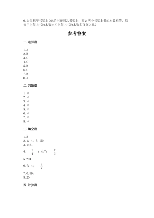 小升初数学期末测试卷（名师系列）.docx