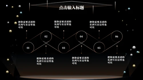 黑色科技风竞聘述职PPT模板