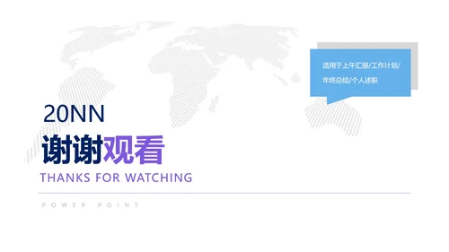 多色简约商务PPT模板