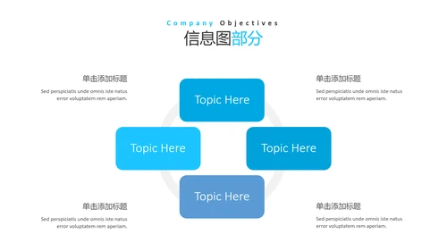 蓝色简洁风格公司简介商务通用PPT模板