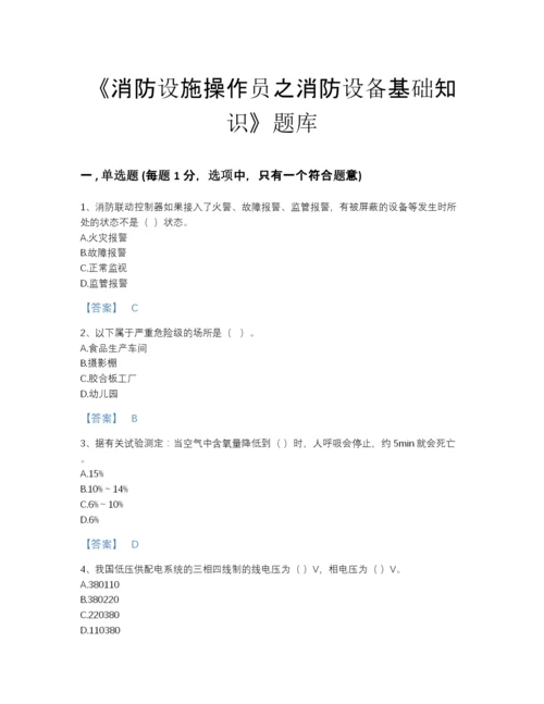 2022年浙江省消防设施操作员之消防设备基础知识高分通关预测题库附有答案.docx