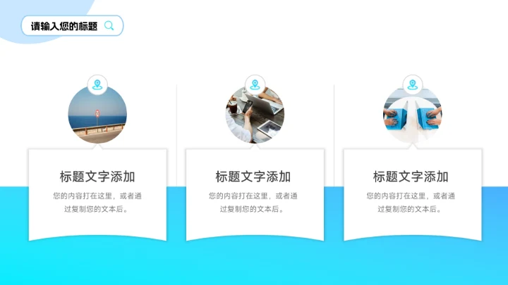 蓝色渐变时尚销售数据分析PPT模板