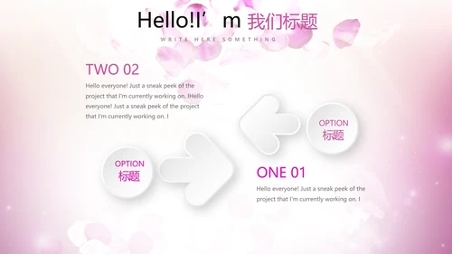 唯美浪漫舞台晚会动态PPT模板