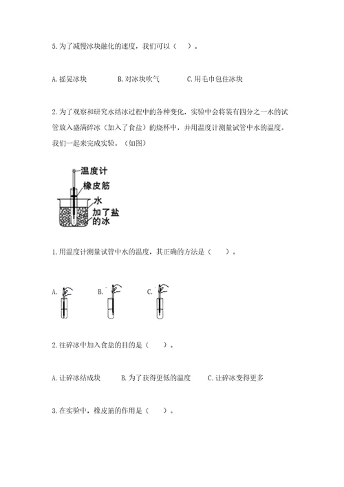 教科版科学三年级上册第一单元水测试卷（精品）wod版