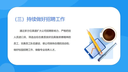 蓝色扁平风行政年度述职报告PPT模板