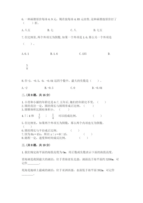 济南市外国语学校小升初数学试卷及参考答案（培优b卷）.docx