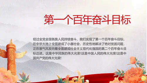 奋进新时代七一讲话ppt党课