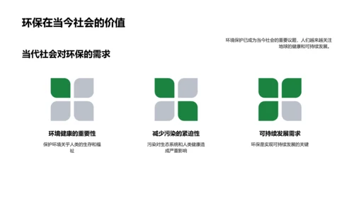 公益新篇章