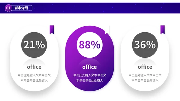 夜游深圳印象旅游城市介绍通用PPT模板