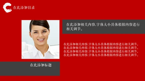 大气中国风创业融资计划书通用PPT模板