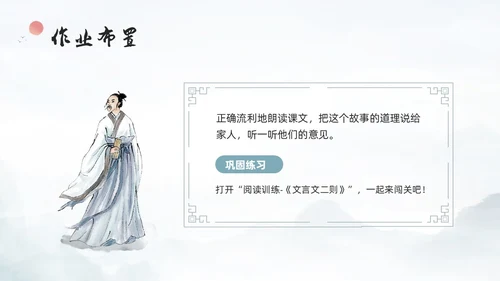 浅色古风铁杵成针PPT模板宣传PPT动态PPT成语故事
