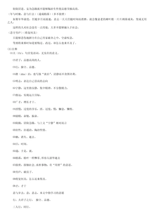2017新人教版七年级上册语文背记内容.docx