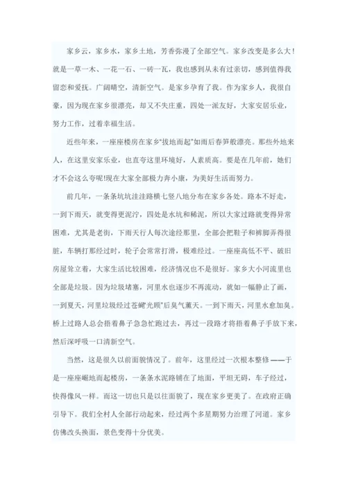 家乡的变化调查分析报告.docx