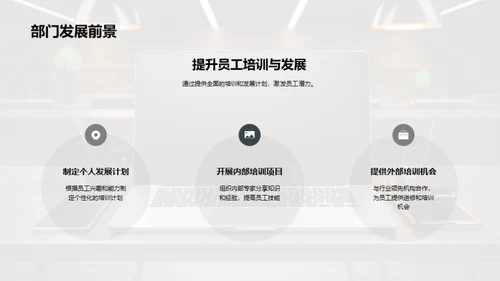 优化人力资源策略