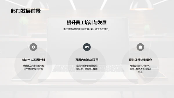 优化人力资源策略