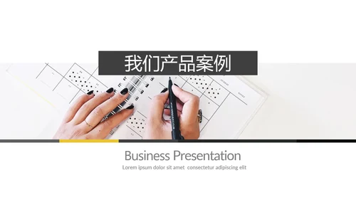 现代风格公司简介商业计划书商务PPT模板