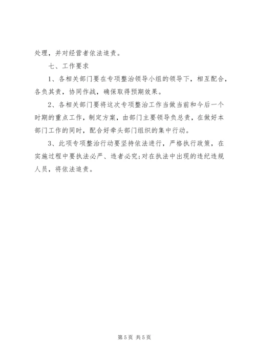 生产月工作计划范文 (2).docx