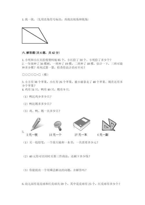 2022人教版二年级上册数学期中测试卷附答案【培优】.docx