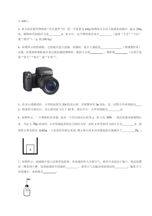 基础强化福建惠安惠南中学物理八年级下册期末考试综合测试试卷（解析版含答案）.docx
