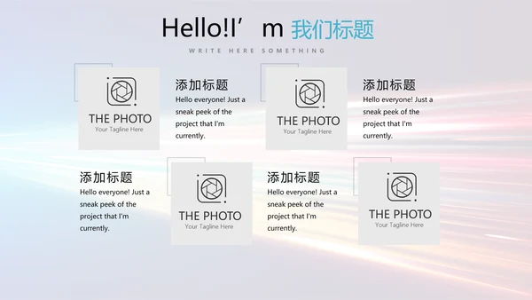 公安科技网络信息软件科技商务动态PPT
