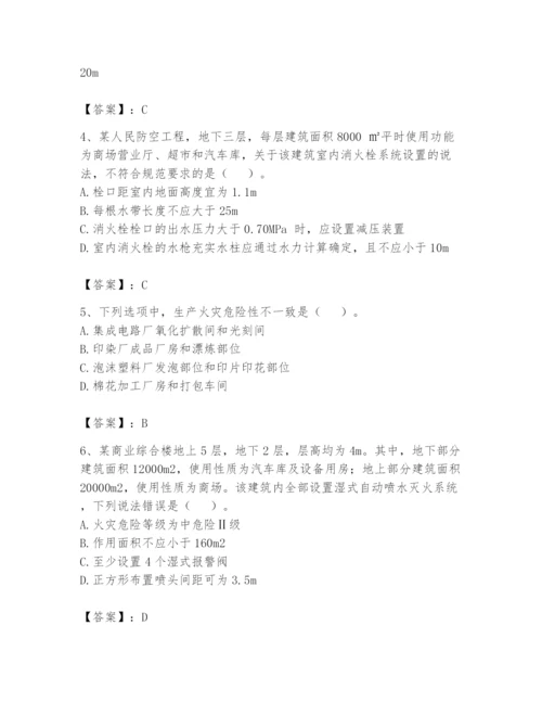 注册消防工程师之消防安全技术实务题库附答案（考试直接用）.docx