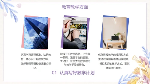 手绘清新学校班主任年终工作总结PPT模板