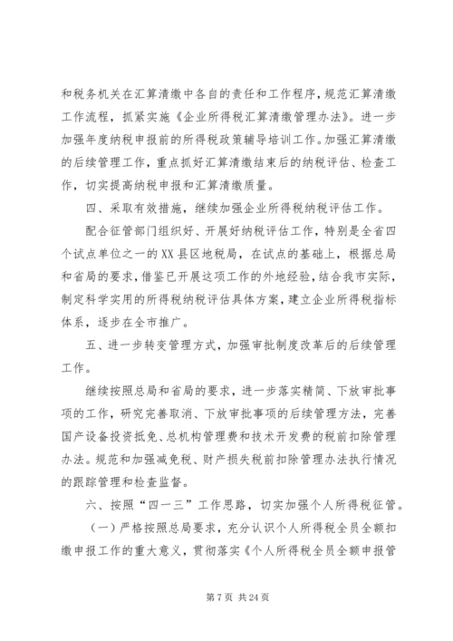 全省思政工作会议精神.docx