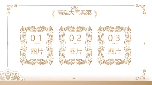 金色高端霸气创业融资计划书商业计划书PPT