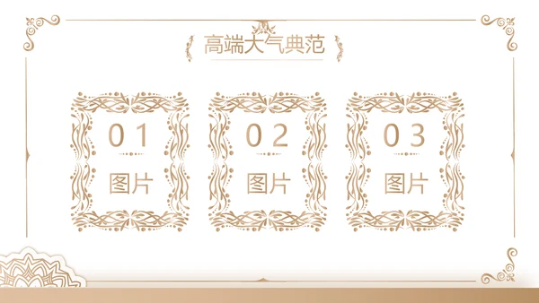 金色高端霸气创业融资计划书商业计划书PPT