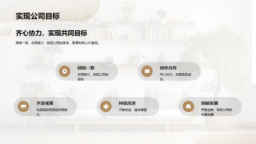 构建优质家居