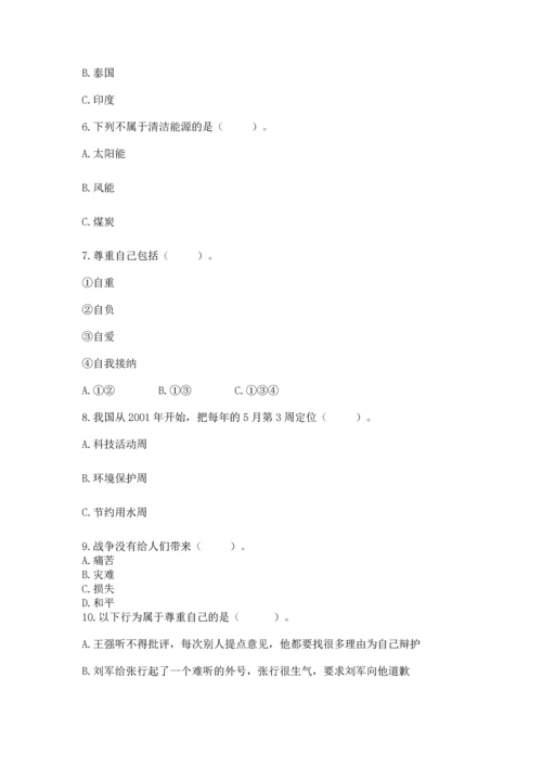 部编版六年级下册道德与法治期末测试卷及答案（名校卷）.docx