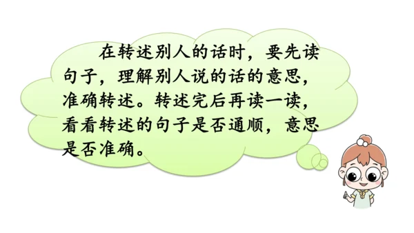 统编版语文三年级下册第八单元 《语文园地八》课件