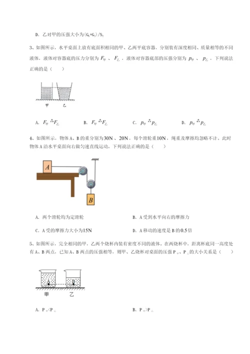 强化训练重庆长寿一中物理八年级下册期末考试重点解析试题（含解析）.docx