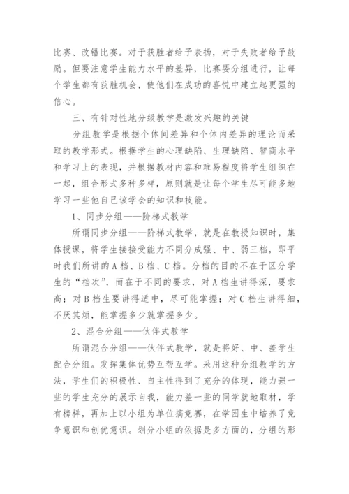 刍议课改论文.docx
