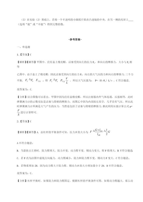 小卷练透新疆喀什区第二中学物理八年级下册期末考试综合测评试题（含答案解析版）.docx
