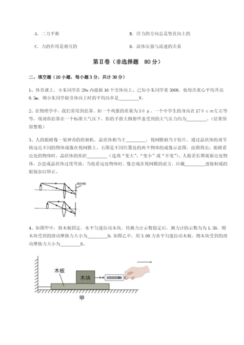 专题对点练习河南开封市金明中学物理八年级下册期末考试综合训练试题（含解析）.docx