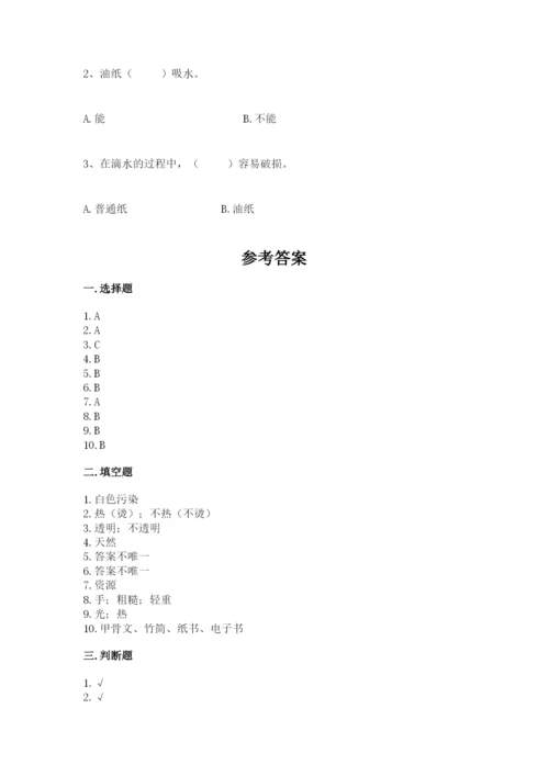 教科版二年级上册科学期末考试试卷【含答案】.docx