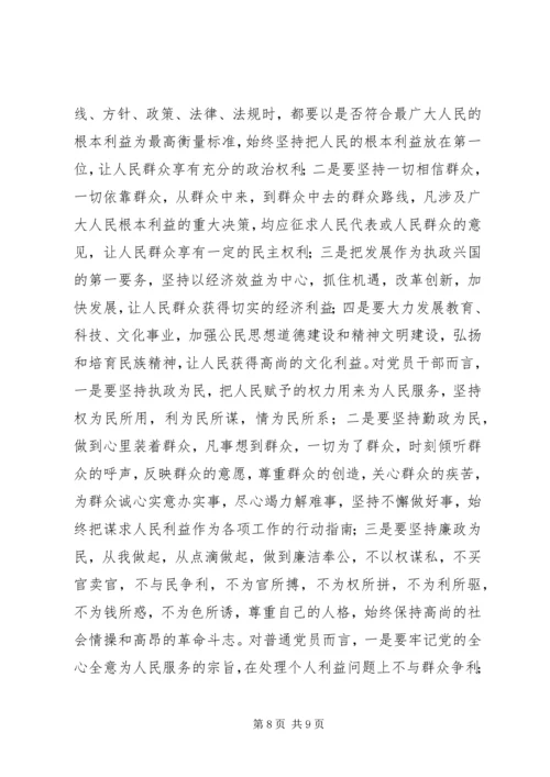 学习“保先”心得体会 (7).docx