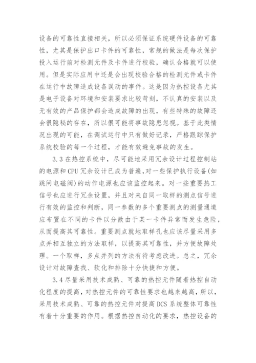 电力系统论文多篇.docx