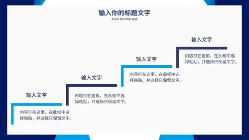 简约企业业务介绍PPT模板