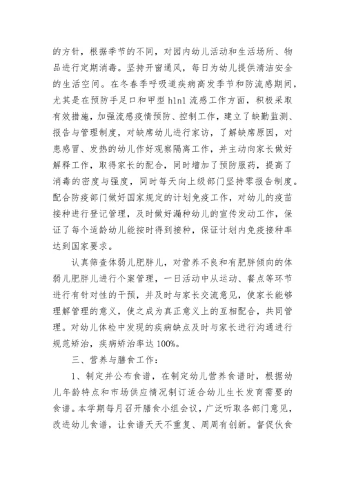 教师所在单位考核鉴定意见_2023年学校对教师的考核评语.docx