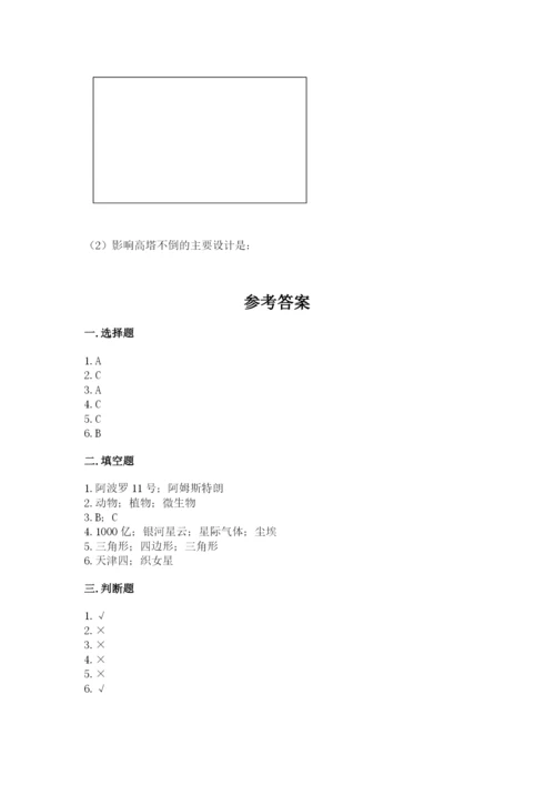 教科版科学六年级下册期末测试卷【历年真题】.docx